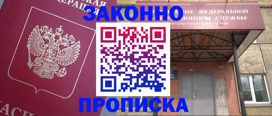 временная регистрация адрес в Оби