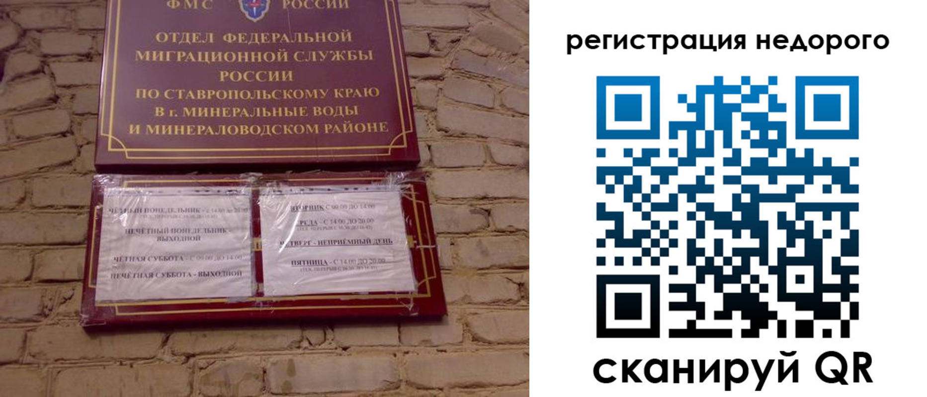 временная регистрация гарантия в Оби