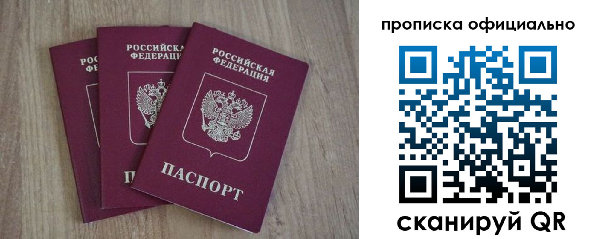 прописка ребенка в Оби