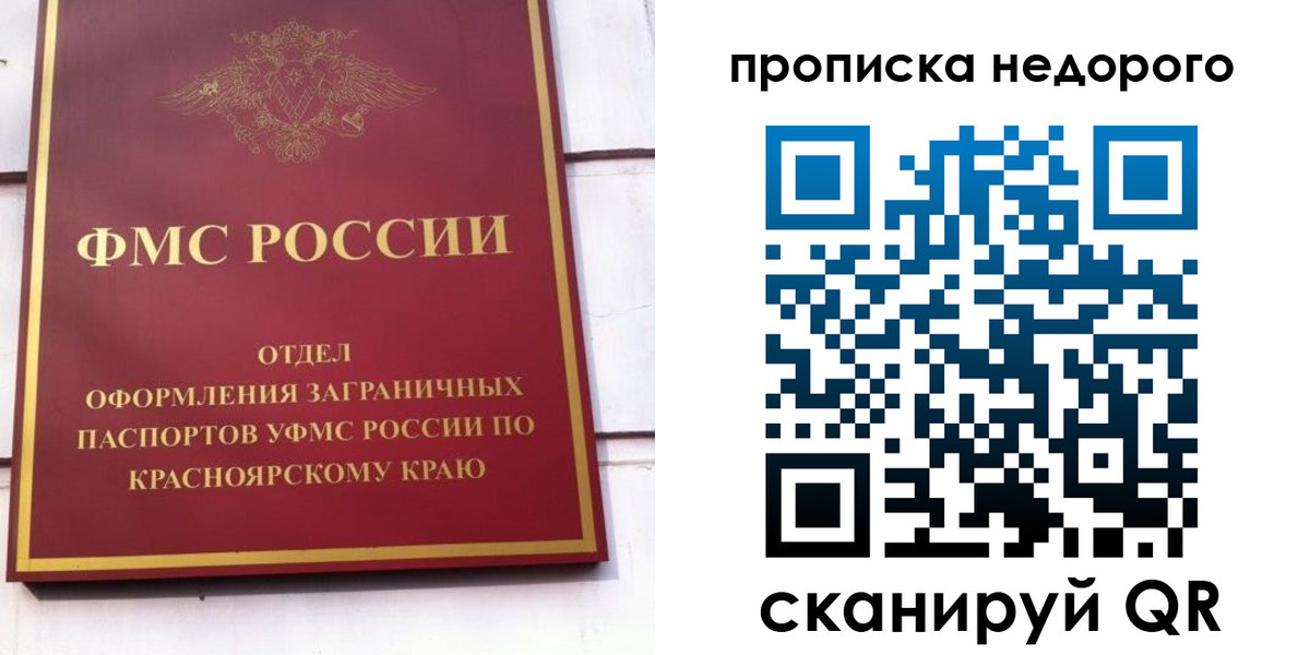 временная регистрация адрес в Оби