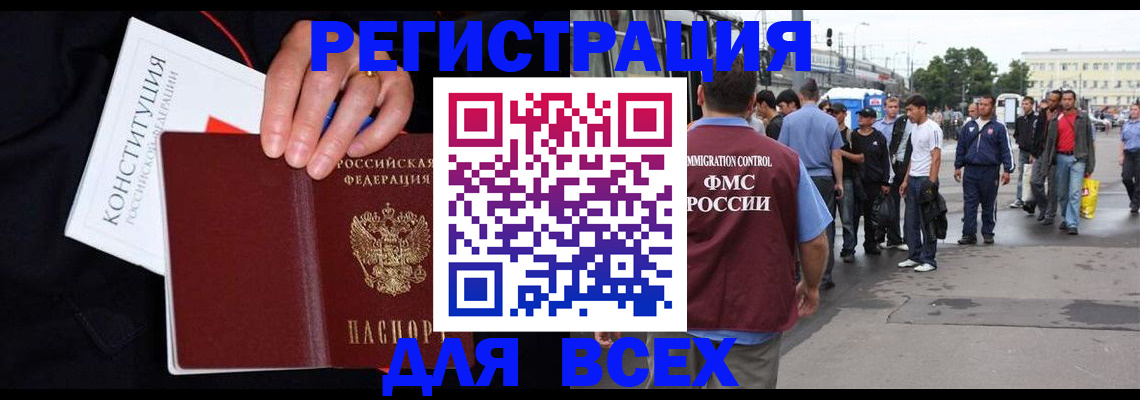 прописка от собственника в Оби