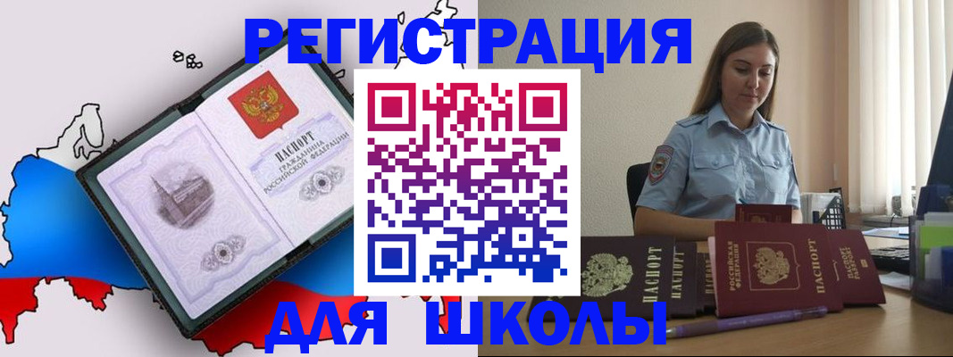 временная регистрация в Оби