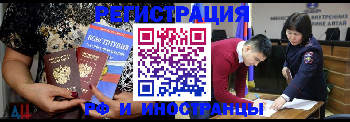 прописка поиск в Оби