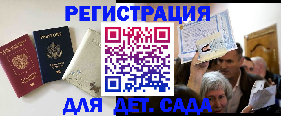 временная регистрация поиск в Оби