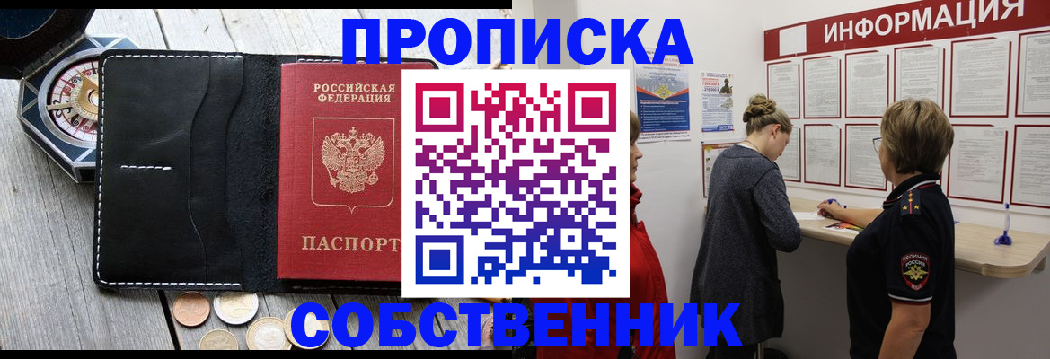 найти адрес прописки в Оби