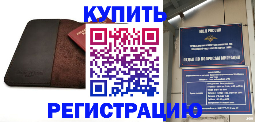 временная регистрация поиск в Оби
