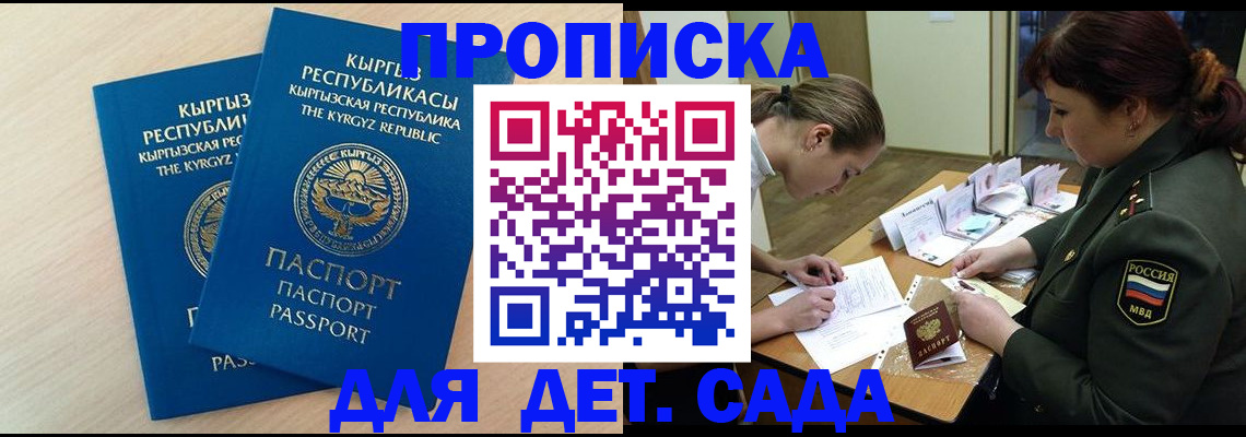 временная регистрация адрес в Оби