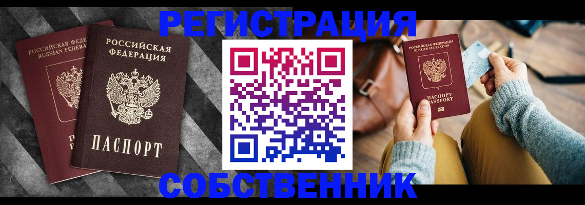 временная регистрация гарантия в Оби