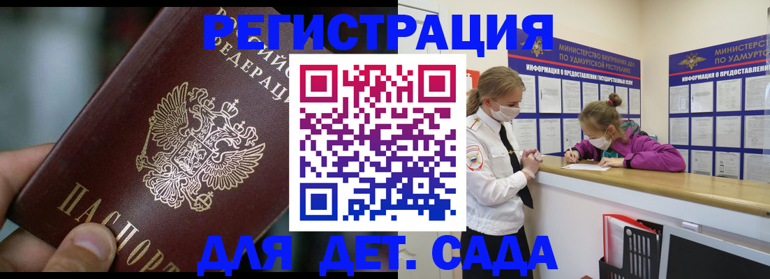 регистрация для школы в Оби